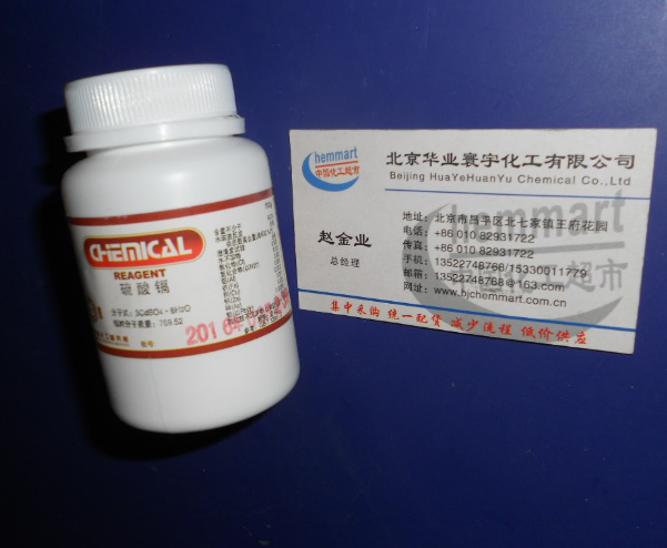 磺基水杨酸钠；磺柳酸钠，2-羟基苯甲酸-5-磺酸钠